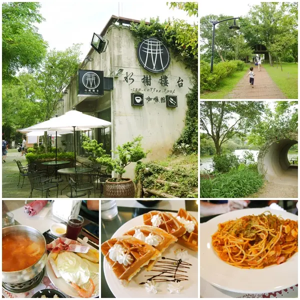 【苗栗美食】日新島 水榭樓台。全台唯一湖中島 島上咖啡館。走過吊橋來到世外桃源。明德水庫景觀餐廳。苗栗頭屋餐廳
