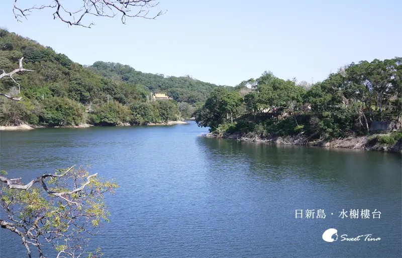 【遊記．苗栗】日新島．水榭樓台 | 明德水庫景色盡收眼底
