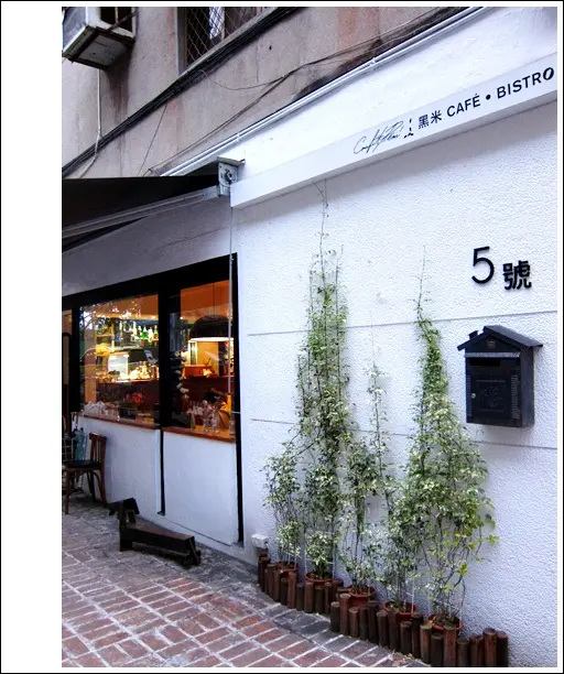信義區市府站美食：黑米 CAFÉ．BISTRO ～找熟人去一起品嚐的好味道