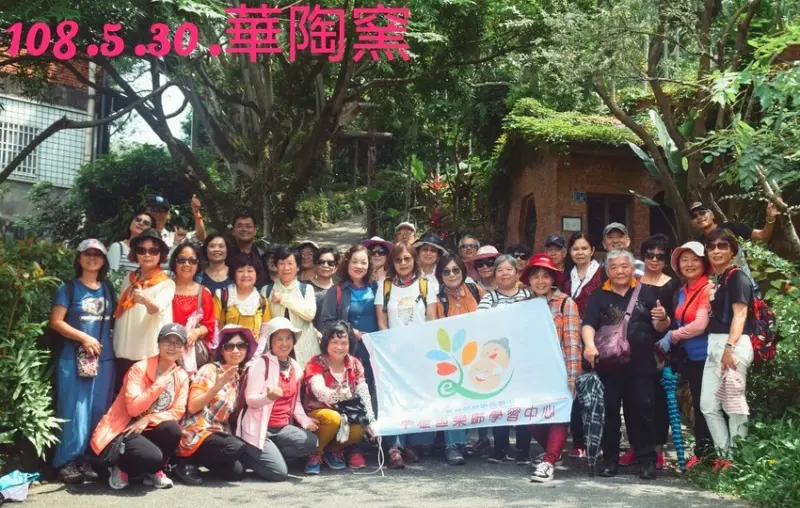 中壢社大週四趴趴走-[華陶窯]引領我們思古憶今˙情趣多(之一)