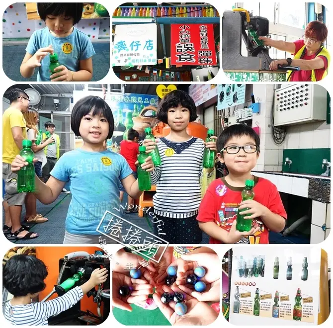 【苗栗遛小孩景點】汽水喝到飽，彈珠撿到飽，還有 「趣味 」的彈珠汽水DIY。大補內彈珠汽水觀光工廠！！！