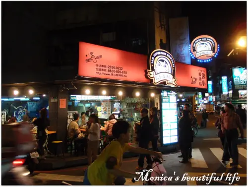 ♥吃♥ 傷心酸辣粉。麵Q辣椒香