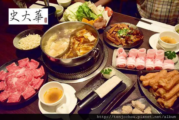 花花，甲飽沒【台北食記】史大華精緻鴛鴦鍋 久聞不如一吃的老饕火鍋 捷運六張犁站美食推薦