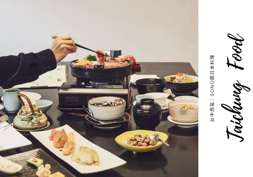 SONO園日本料理｜台中必吃日本料理店｜大和懷石、神戶壽喜燒及北陸海鮮丼每日限量預訂