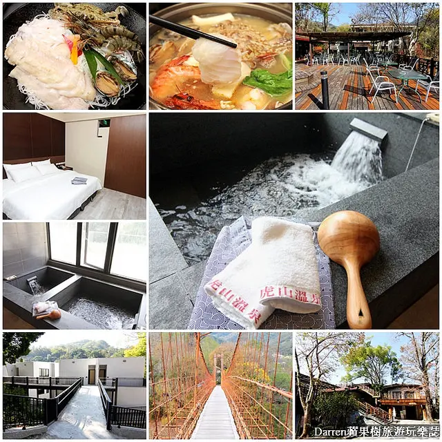 『苗栗泰安溫泉泡湯推薦』虎山溫泉會館(湯之島)★走過吊橋來去湯之島泡溫泉吃鱘龍魚火鍋順遊清安豆腐街(清水老街)