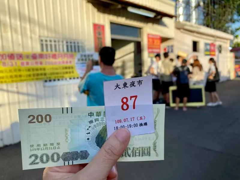 大東夜市必吃/紙本振興三倍券怎麼用最划算？來去台南迺夜市，贈送加碼抵用卷和抽獎卷｜文附台南大東夜市兌換說明＆精選美食介紹 - 進食的巨鼠