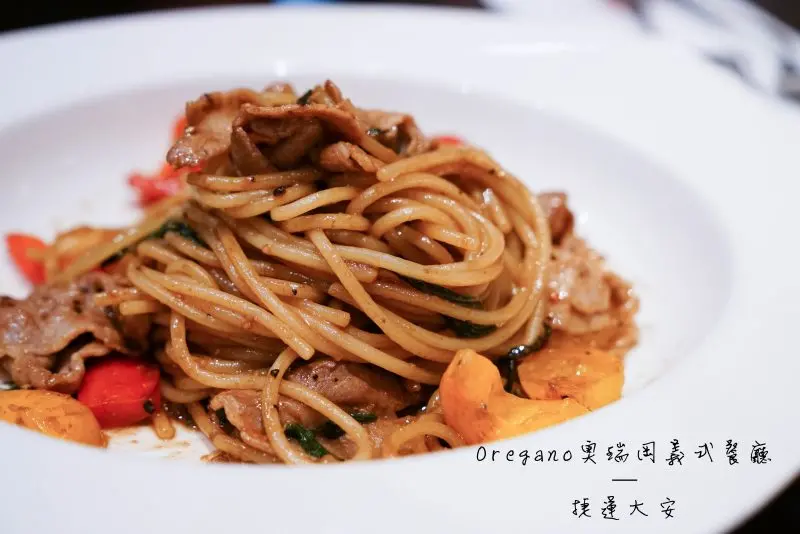 【台北美食】Oregano奧瑞岡義式餐廳‧義大利麵、燉飯│捷運大安站│ - 小美叮叮-旅遊看世界