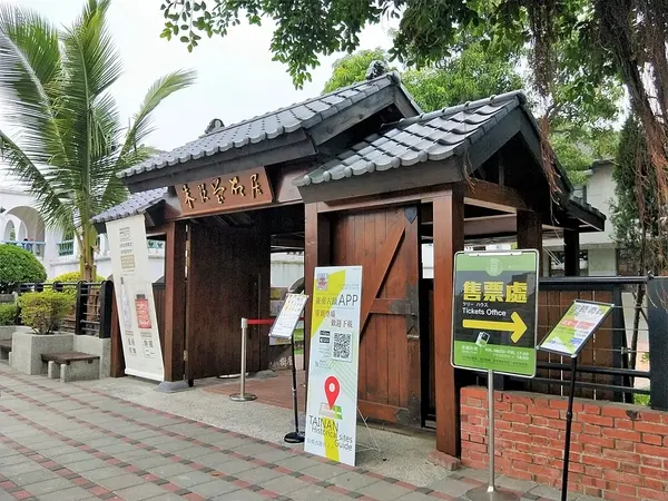 【台南安平景點】朱玖瑩故居(因鹽玖定)~雅致的日式平房 體驗式水寫桌書法練習        
      