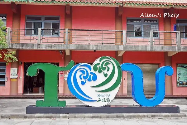 [台南] 關子嶺溫泉鄉(嶺頂公園/寶泉橋/老街/碧雲寺/水火同源）輕鬆散策