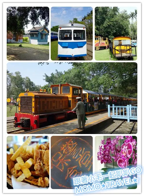 台南旅遊-烏樹林文化園區 追戀兒時的回憶 五分仔車
