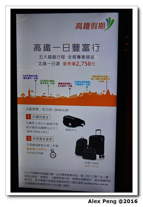 高鐵一日豐富行-台南奇美博物館+花園夜市一日遊(上)