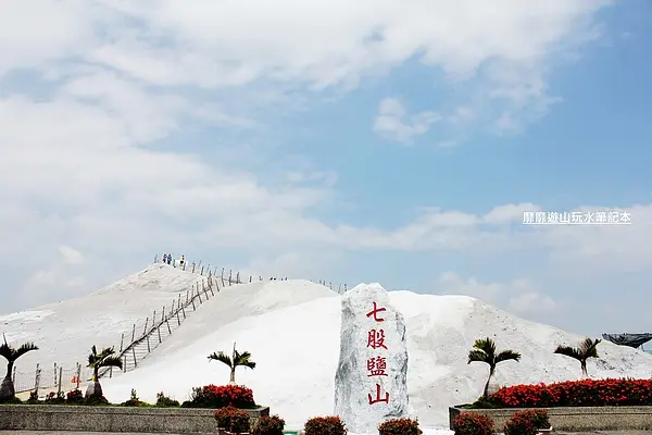 2013-6-26 台南~七股鹽山