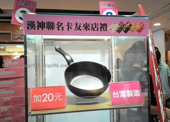 卡友禮＆方師傅..