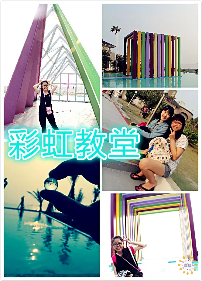 //高雄景點//彩虹教堂。一種浪漫的相遇，婚紗外拍的熱門新景點，三角教堂的不規則之美，彩虹教堂的漸層美感