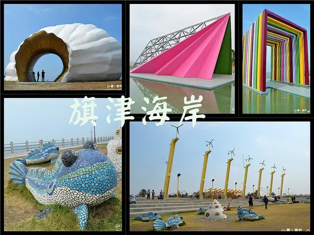 【高雄。遊記】旗津踩風大道趴趴走。悠閒拍照吹海風 ─ 彩虹教堂 + 海岸公園 + 風車公園