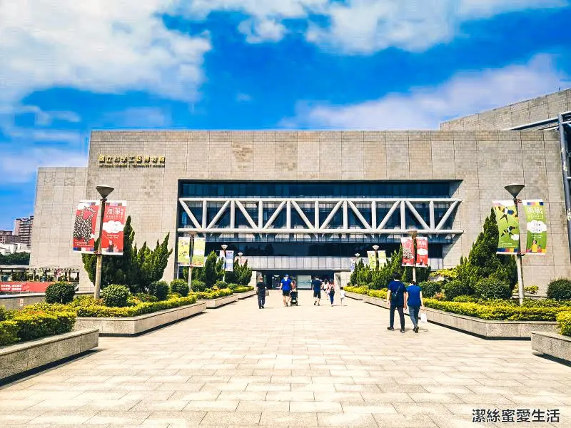 國立科學工藝博物館(高雄科工館)-科學知識互動體驗.熱雪天堂遊樂區 - 潔絲蜜愛生活