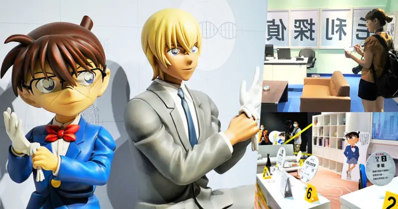 南部首場 名偵探柯南 科學搜查展，帶您一起推理找尋真相（推眼鏡） - 跟著尼力吃喝玩樂＆親子生活