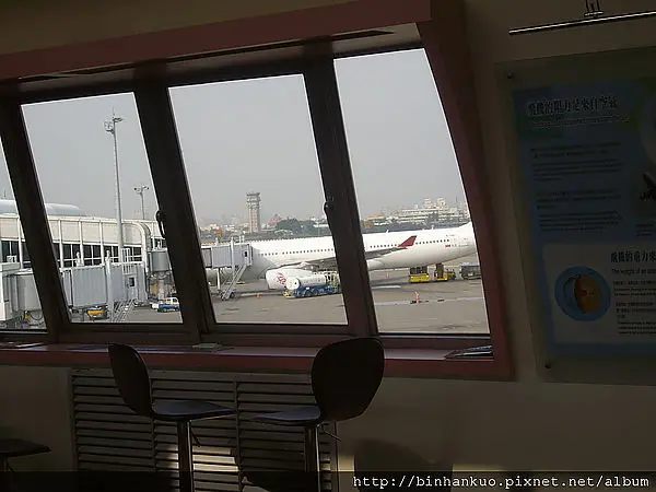 遊記----小港機場(2)