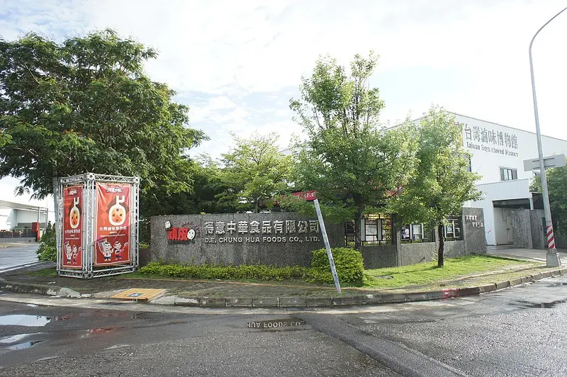 得意中華台灣滷味博物館