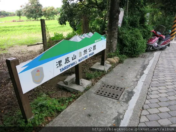 [高雄-彌陀]103.08.30-漯底山自然公園