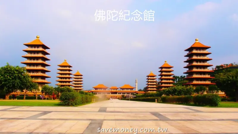 高雄景點｜佛光山佛陀紀念館,參觀佛陀的一生,另類親子遊 - 達人Emily的播報台