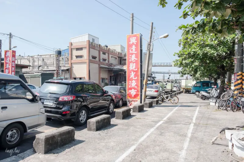 興達港觀光漁市 在地漁市場：海產、小吃、熱炒通通有