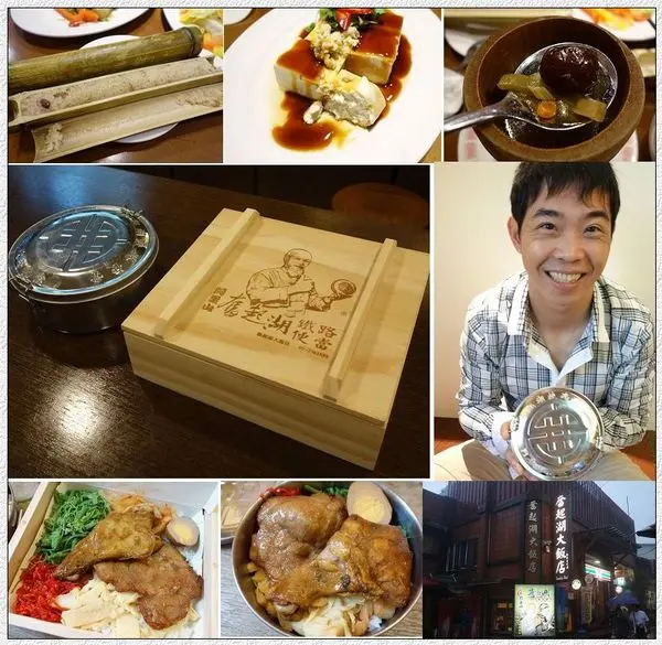 阿里山奮起湖(美食) 創始店鐵路便當 風味餐~當地特色食材的好味道