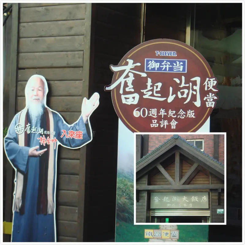 嘉義小旅行之不一樣的奮起湖好好玩