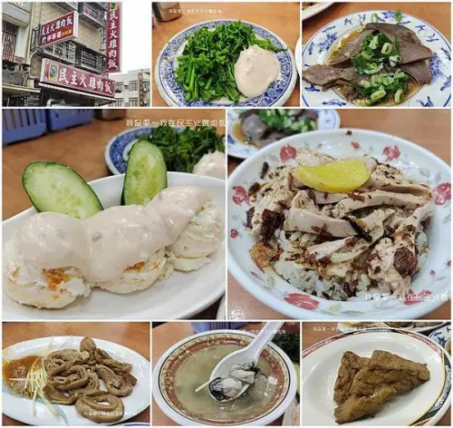 『嘉義。民主火雞肉飯』～附停車場／平價美味／嘉義著名火雞肉飯