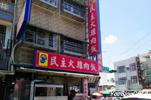 【嘉義東區│食記】民主火雞肉飯＊平價美味的必吃小吃 有停車場！
