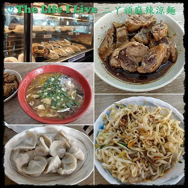 {食記}{嘉義}二丫頭麻辣涼麵~辣油自行添加不用怕太辣!最愛麻辣雞翅!
