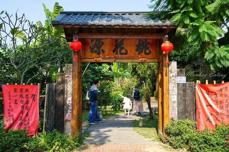 【嘉義美食】桃花源餐廳│平價江浙合菜餐廳，招牌香酥鴨太好吃了！嘉義尾牙聚餐推薦