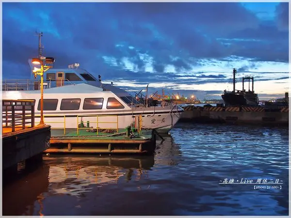 【高雄_前鎮】碼頭落日美景_輕輕吻上港邊的風_星光碼頭(前新光碼頭)