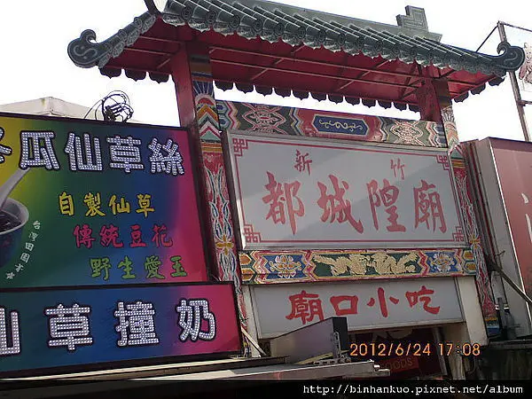 遊記---新竹城隍廟....