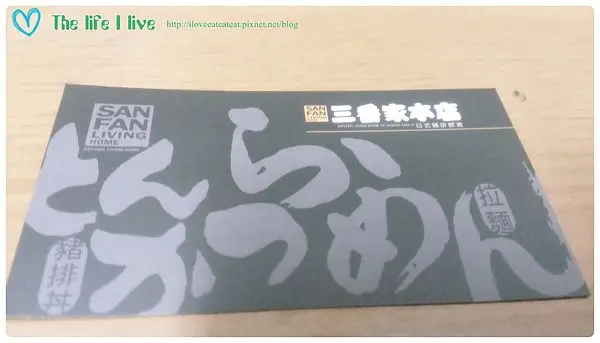 {食記}{嘉義}三番家本店/san fan living home(仁愛路)