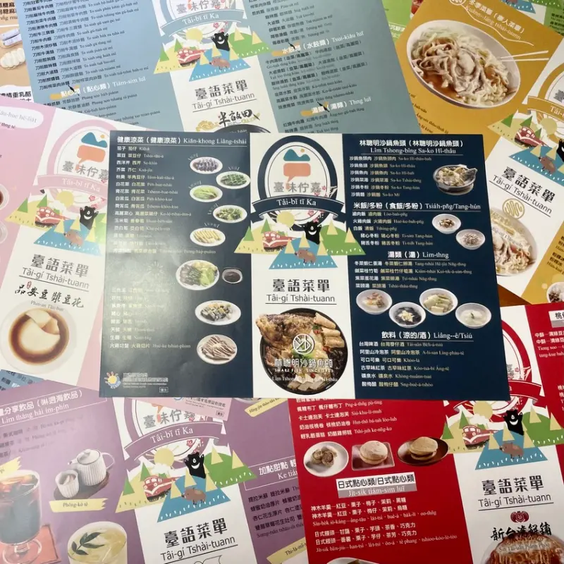 嘉義台文小旅行  狂嗑在地9家美食溜台語