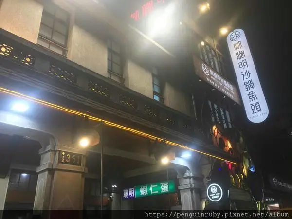 {食在台灣}[嘉義] CP值超高的在地美食-林聰明沙鍋魚頭