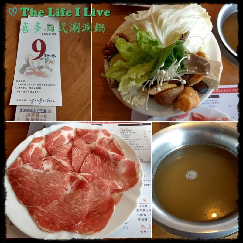 {食記}{嘉義}喜多日式和風涮涮鍋~用料實在，週一至週五還有午間小品可選擇