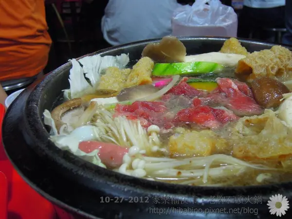 [食記] 嘉義‧家樂福夜市 有勾魂湯頭的老牌石頭火鍋