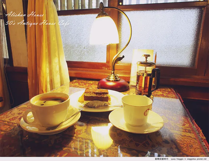 【嘉義 Chiayi】阿里山賓館 五十年代老咖啡廳 走進50s復古華麗的夜上海 Alishan House