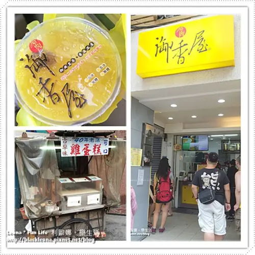 【嘉義 西區】嘉義排隊人氣熱門店。真材實料好好喝的源興御香屋＆40年老店古早味雞蛋糕