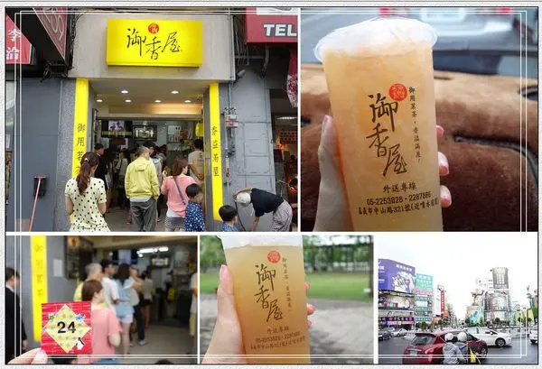 嘉義美食 源興御香屋 激推~每一口都喝的到葡萄柚果肉的酸甜柚子香