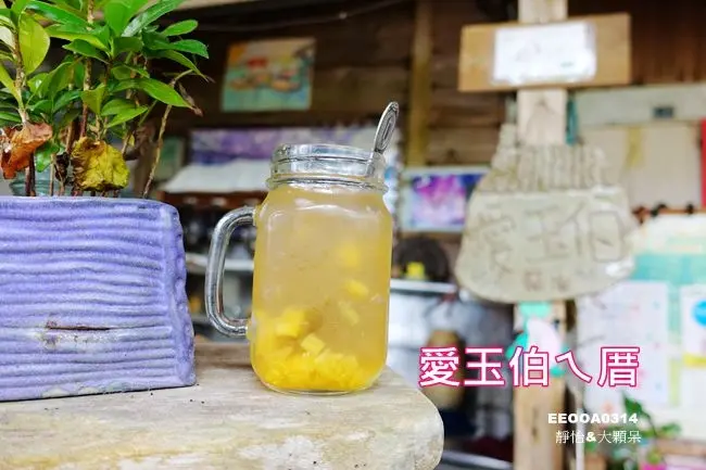 【嘉義奮起湖美食】愛玉伯ㄟ厝 ♥ 沒吃到會殘念的愛玉凍奶及季節限定的鳳檸愛玉 不提供外帶的奮起湖野生愛玉