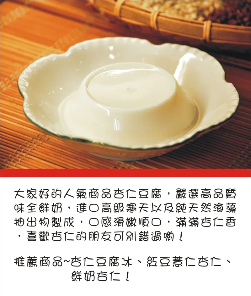 大家好優質甜品