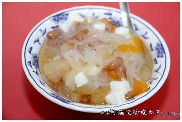 阿貓伯粉條大王