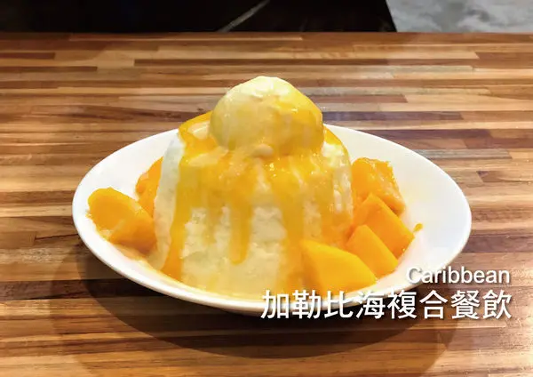●嘉義食記●加勒比海複合式餐廳/平價冰品的清涼享受/美式熱帶氛圍