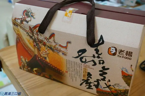 【方塊酥推薦】老楊方塊酥 側背綜合桶@多樣化的口味選擇 吃休閒零嘴也是種幸福