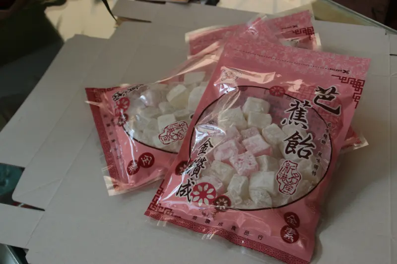 新港美食-金讚成芭蕉飴