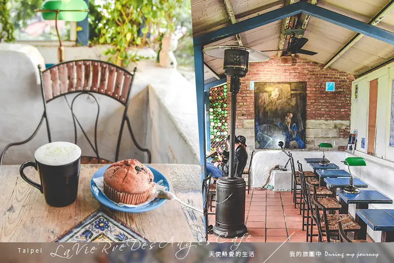 《台北淡水》天使熱愛的生活 河畔旁的簡樸自然風午茶、特色景觀咖啡推薦