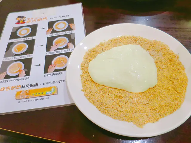 【淡水小吃】麻吉奶奶鮮奶麻糬，舖上滿滿花生粉，冰冰涼涼軟綿口感！（附完整菜單）